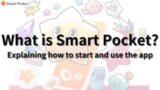 What is Smart Pocket? How to start and use