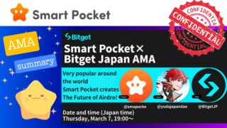 Smart Pocket✖️Bitget Japan AMA summary-CONFDENTIAL⁉️-