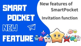 New features of SmartPocket “Invite Function”