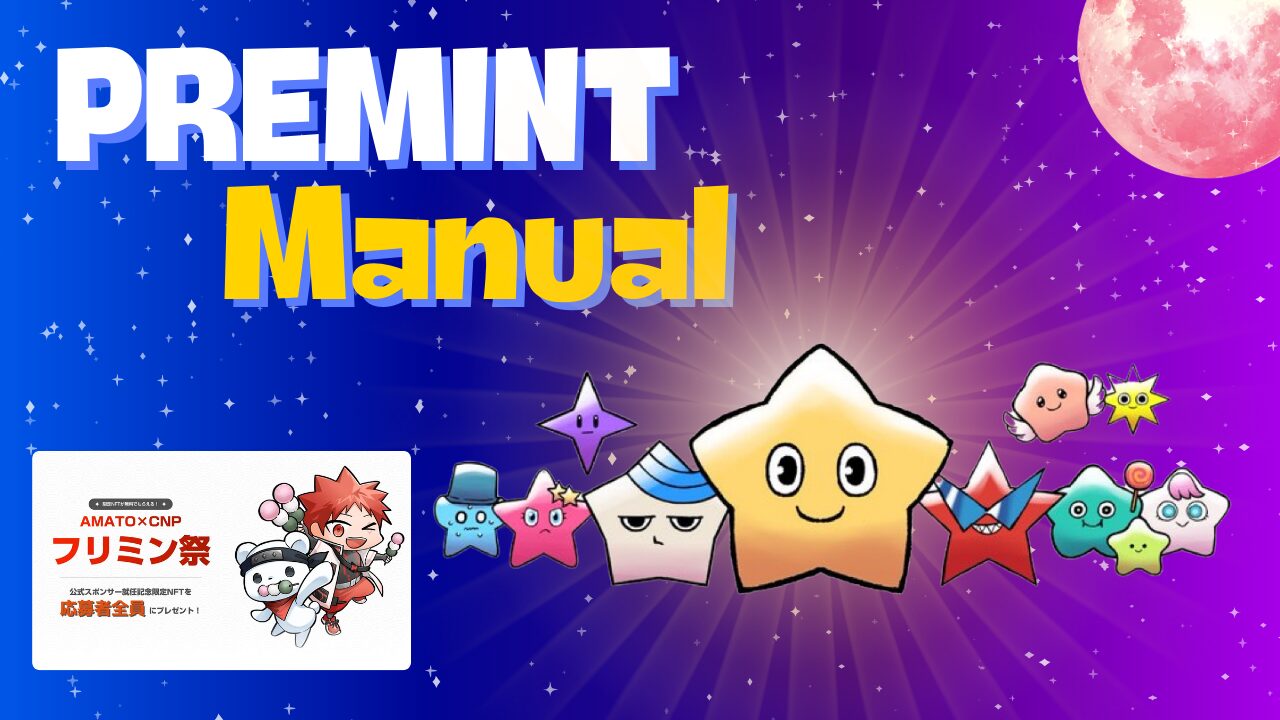 PREMINT Manual – A treasure awaits you!