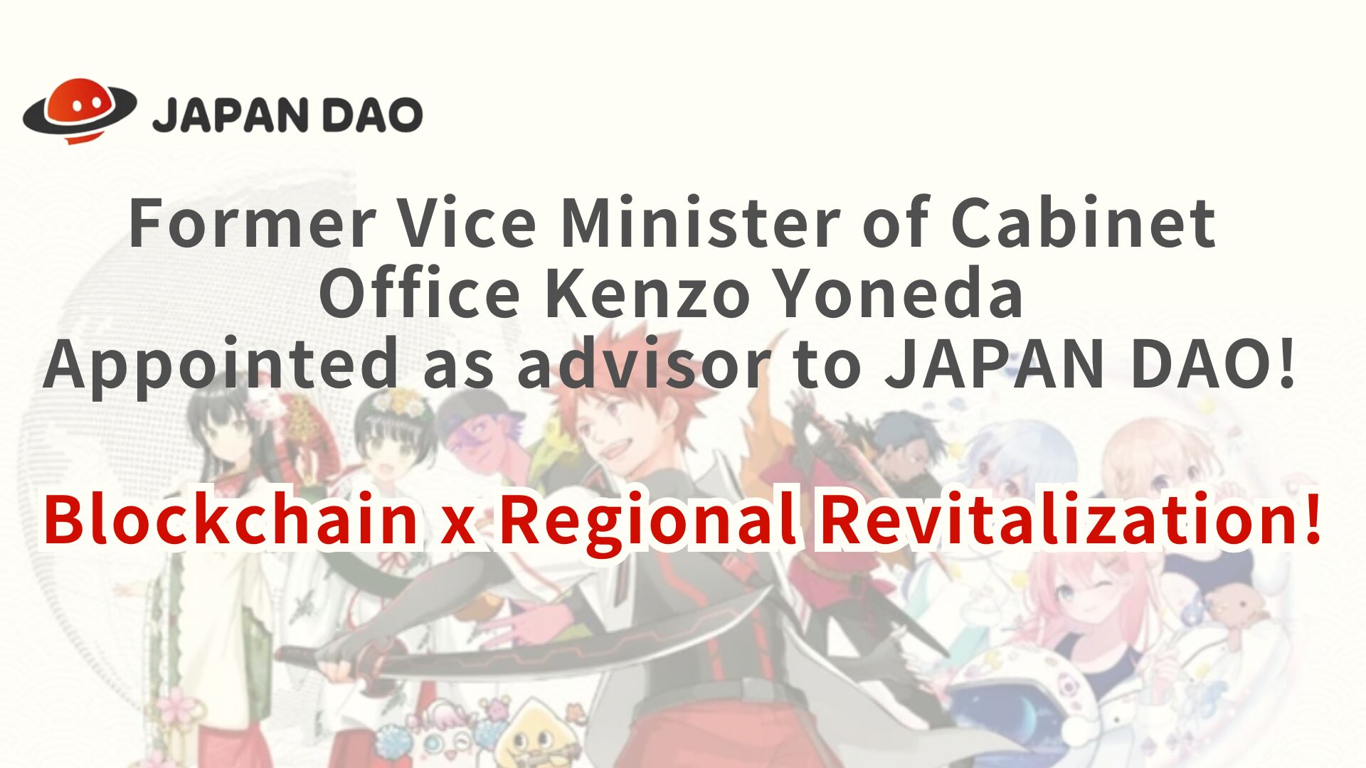 Former Vice Minister of Cabinet Office Kenzo Yoneda Appointed as advisor to JAPAN DAO!