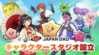 JAPAN DAO Establishes a New Era Character Studio with Blockchain!